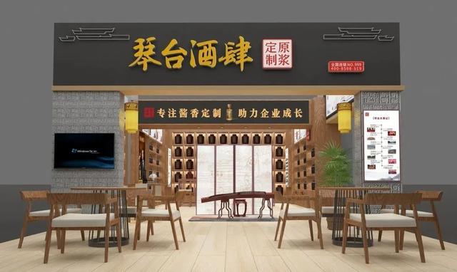 聚焦醬酒定制新賽道