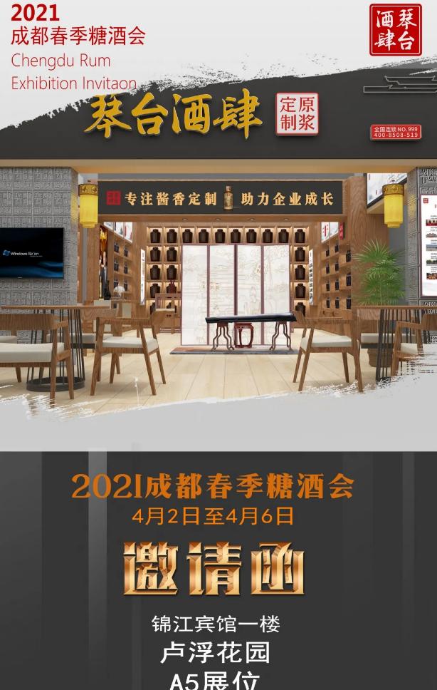 聚焦醬酒定制新賽道