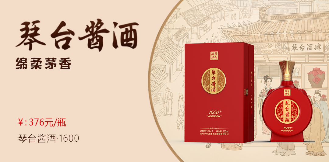 琴臺(tái)醬酒1600
