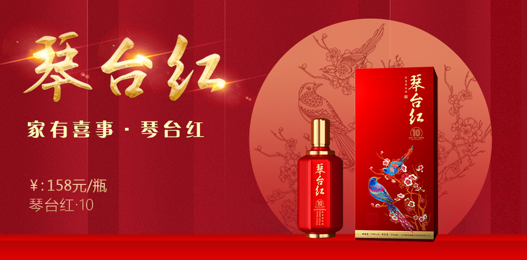 琴臺紅10
