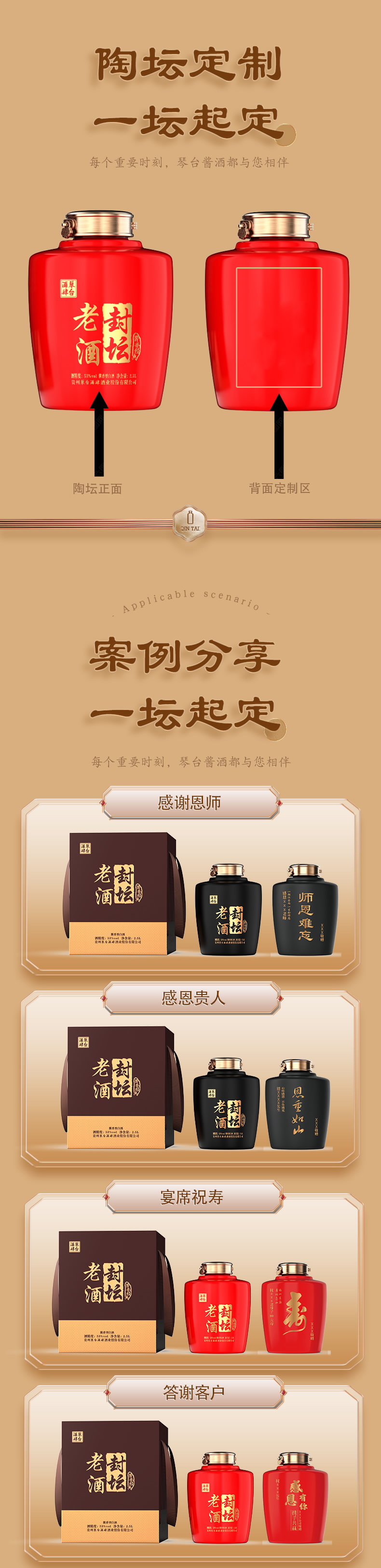 陶壇定制